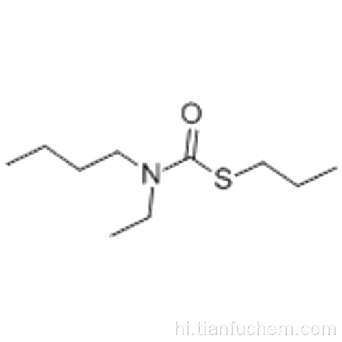कार्बामोथियोइक एसिड, एन-ब्यूटाइल-एन-इथाइल-, एस-प्रोपाइल एस्टर कैस 1114-71-2